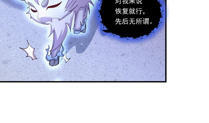 6 第4话 画皮现形30