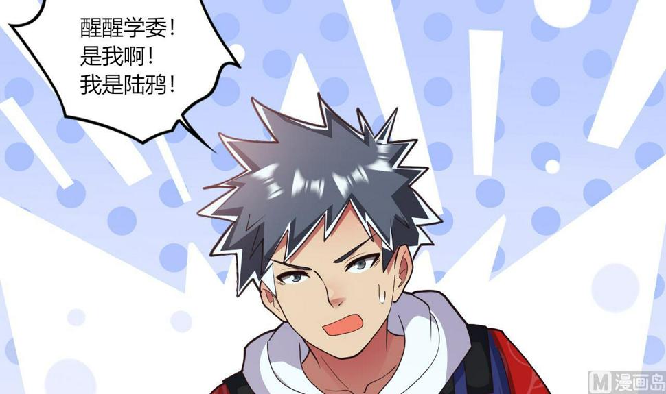 第27话学委身上也有麒麟之力？11