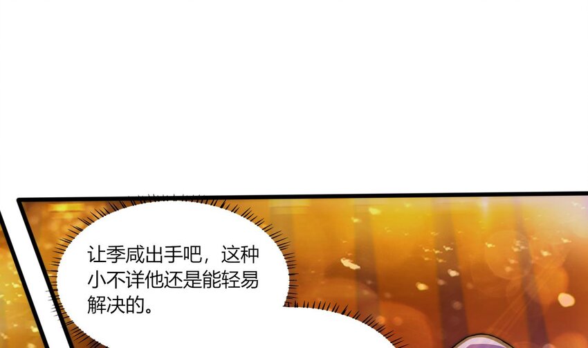 21 第19话 委蛇篇：委蛇诞生！43