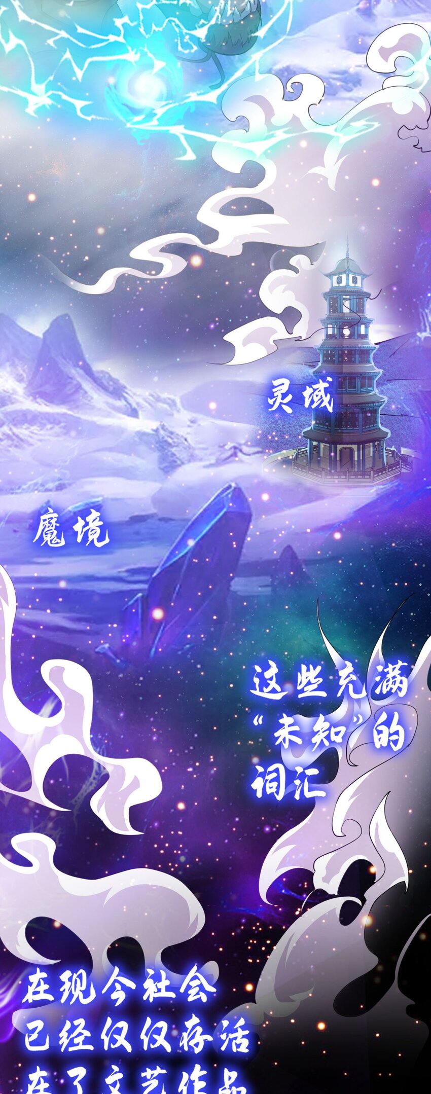 3 第1话 灵异复苏3