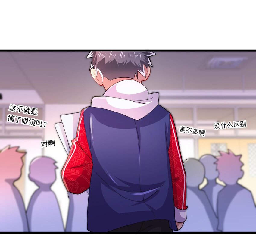 4 第2话 学委的邀约59