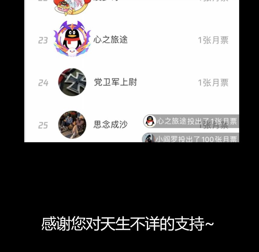 13 第11话 不详专家和魅魔90
