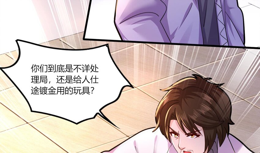 18 第16话 暗流涌动，不详管理局64