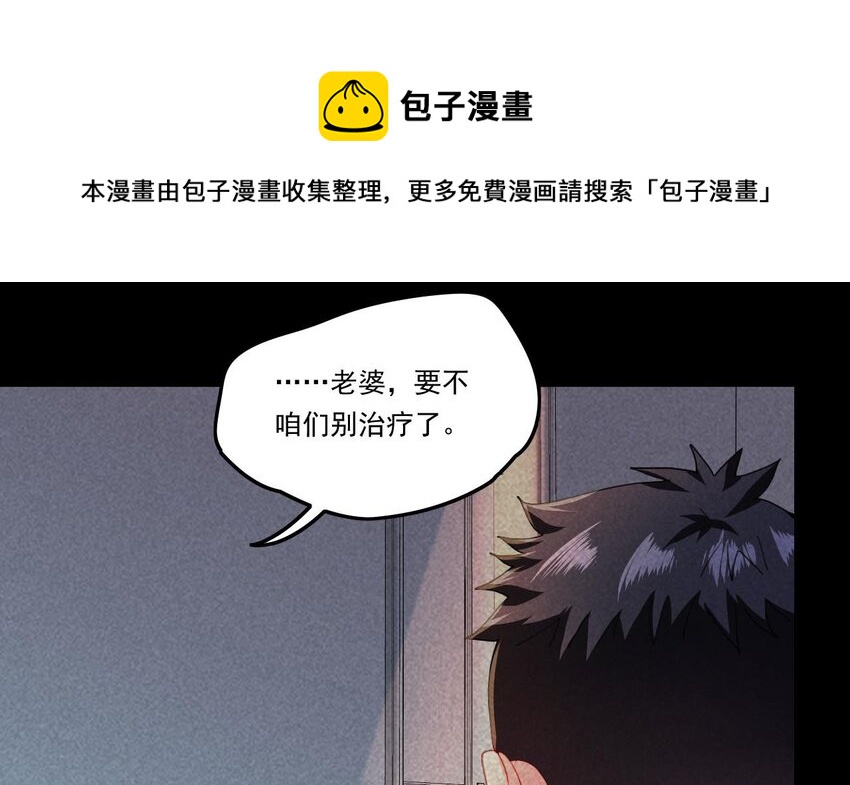 10 第8话 战斗中，学委的真面目7