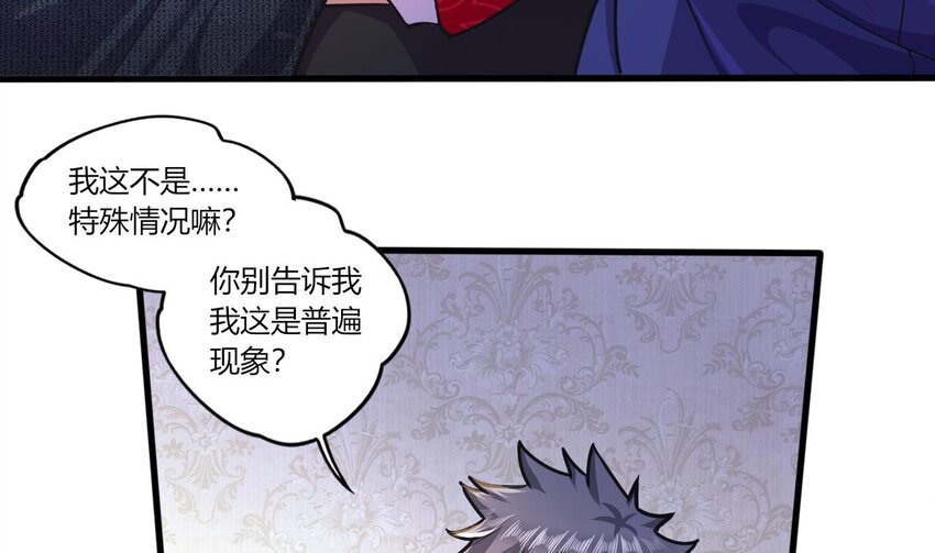 27 第25话 齿轮精的诱惑69