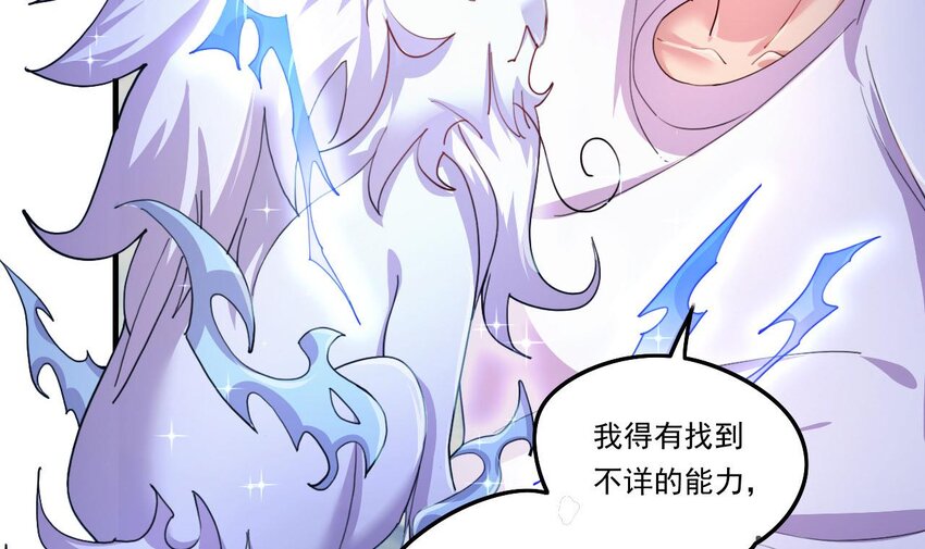 8 第6话 麒麟系统，疾雷步启动8