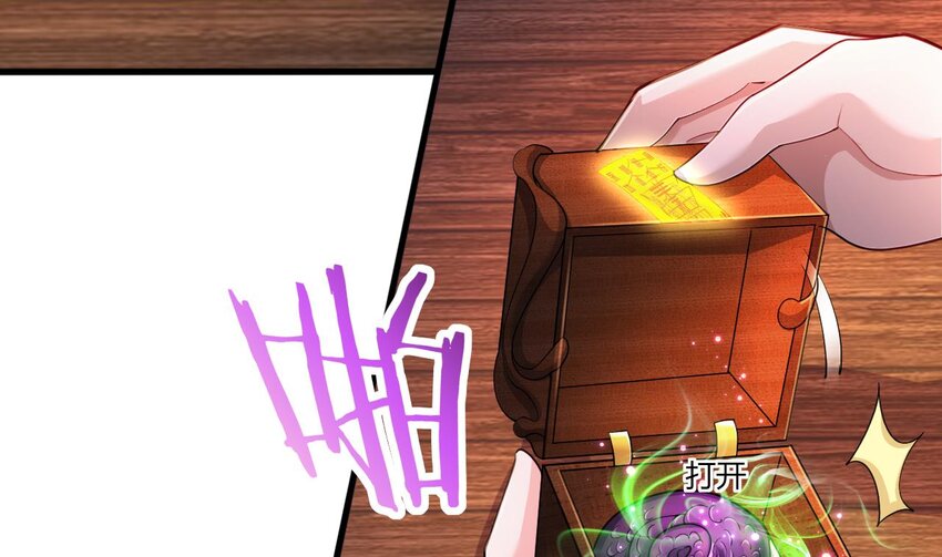 21 第19话 委蛇篇：委蛇诞生！21
