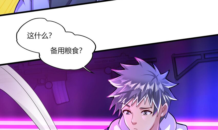 19 第17话 委蛇篇：起源23