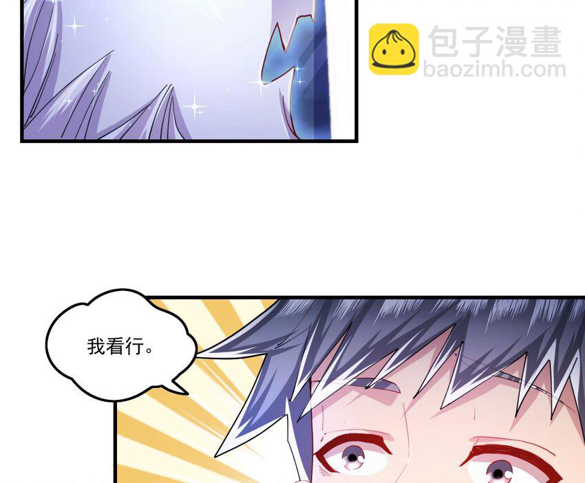 8 第6话 麒麟系统，疾雷步启动13