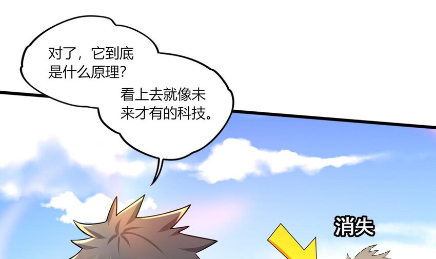 22 第20话 委蛇篇：麒麟装逼，陆鸦挨打32