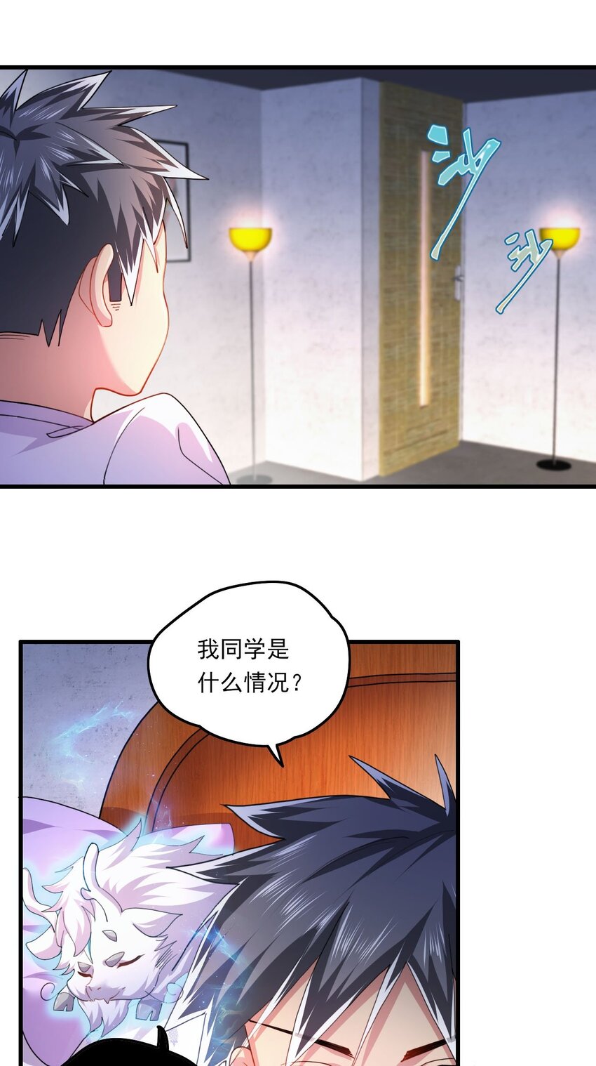 5 第3话 危！竟然是九尾12