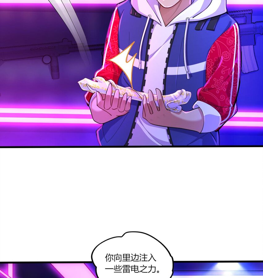 19 第17话 委蛇篇：起源24