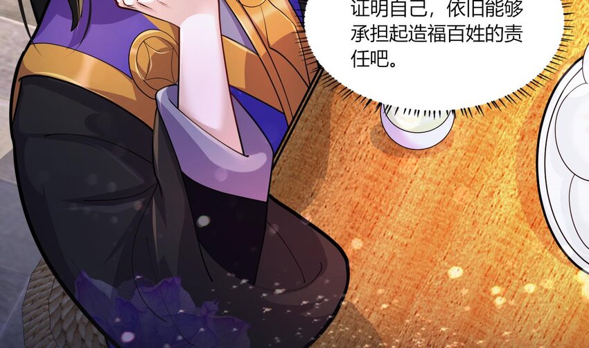 21 第19话 委蛇篇：委蛇诞生！55