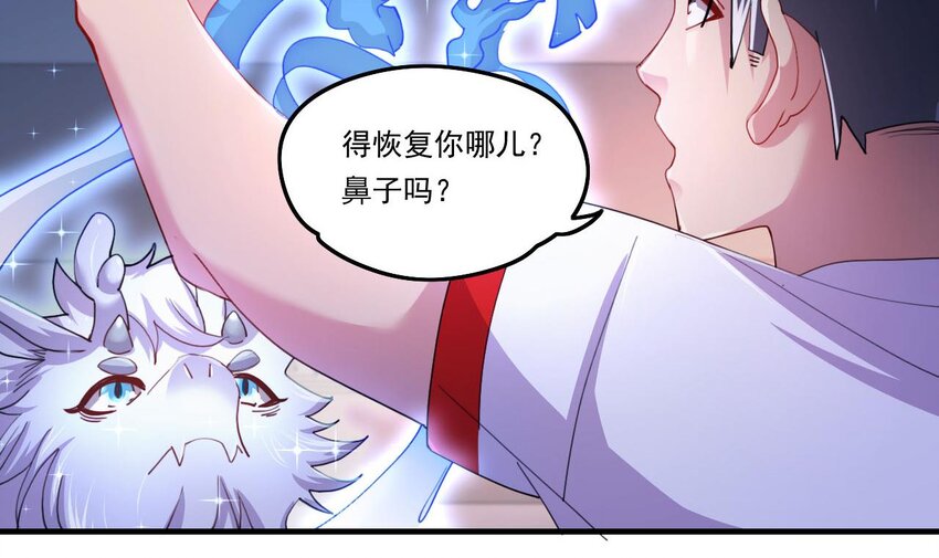 8 第6话 麒麟系统，疾雷步启动11