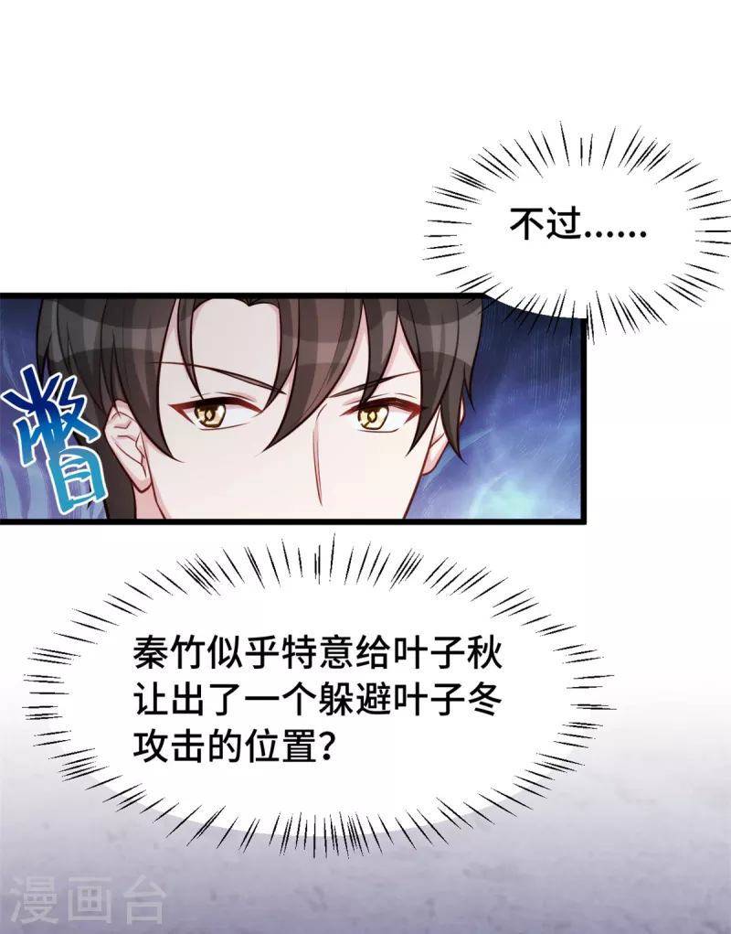 第113话 失足12