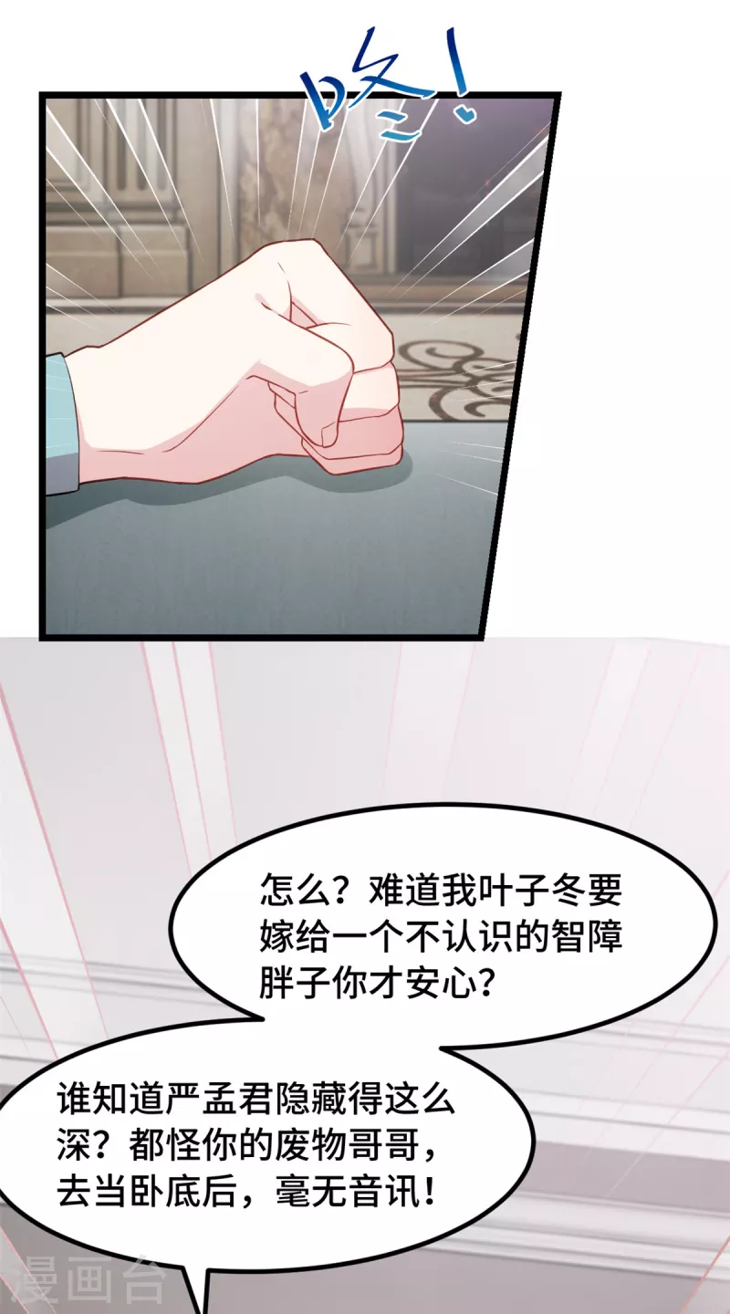第58话 真是好本事14