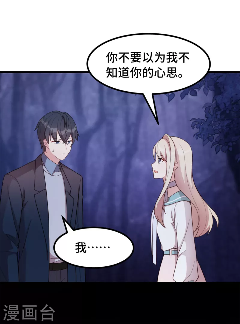 第113话失足2