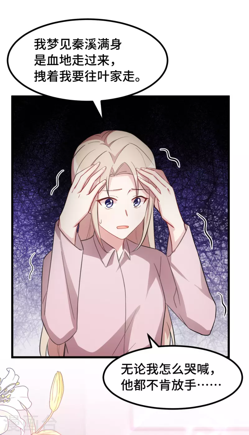 第54话 真是见鬼了8