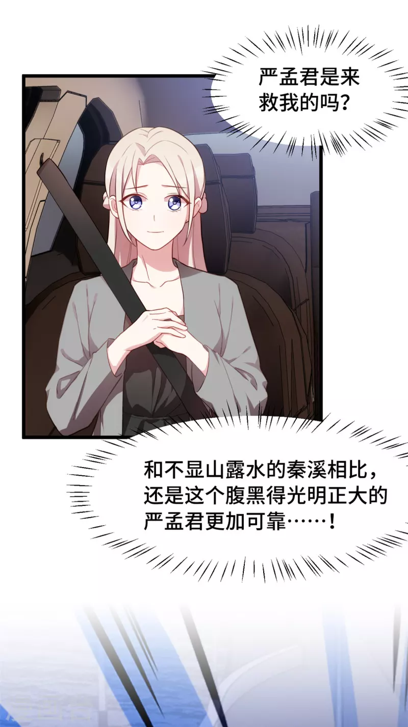 第48话 说我要干什么？3