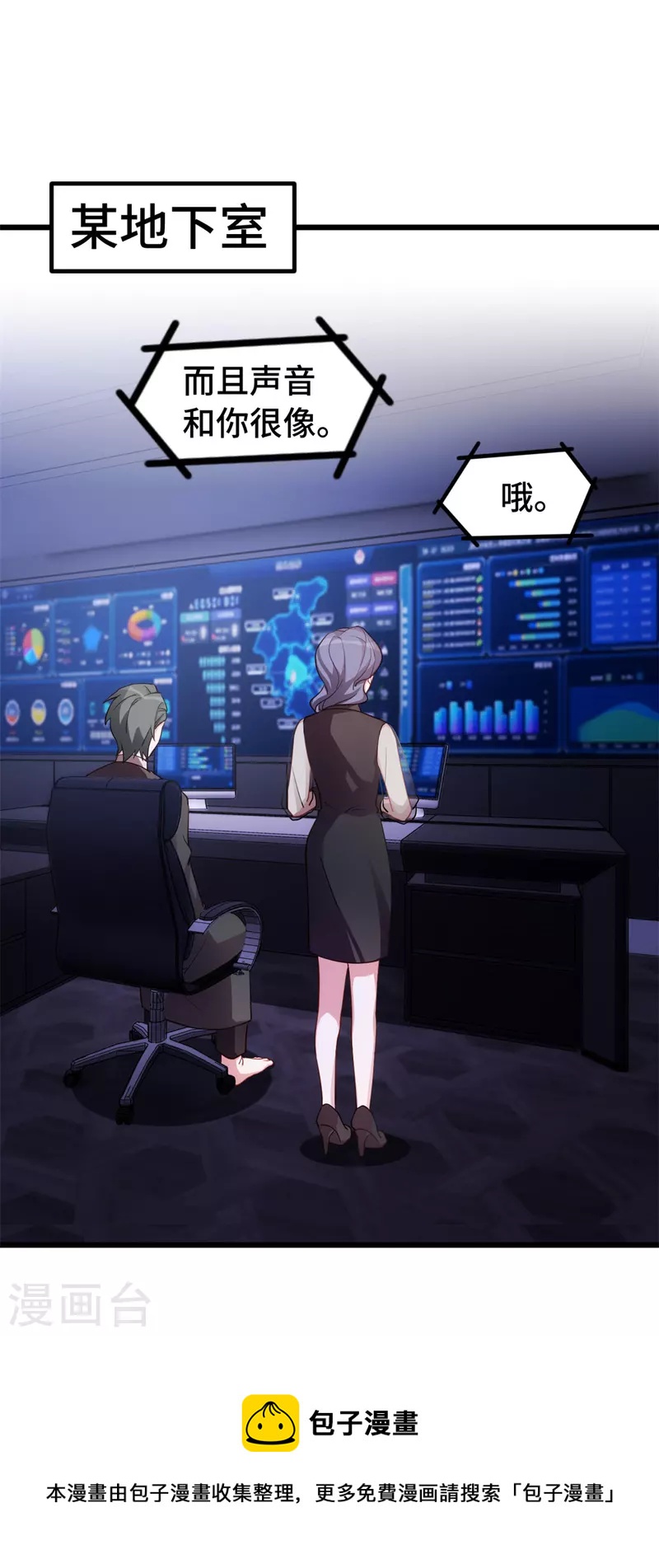 第49话 很像的男人16