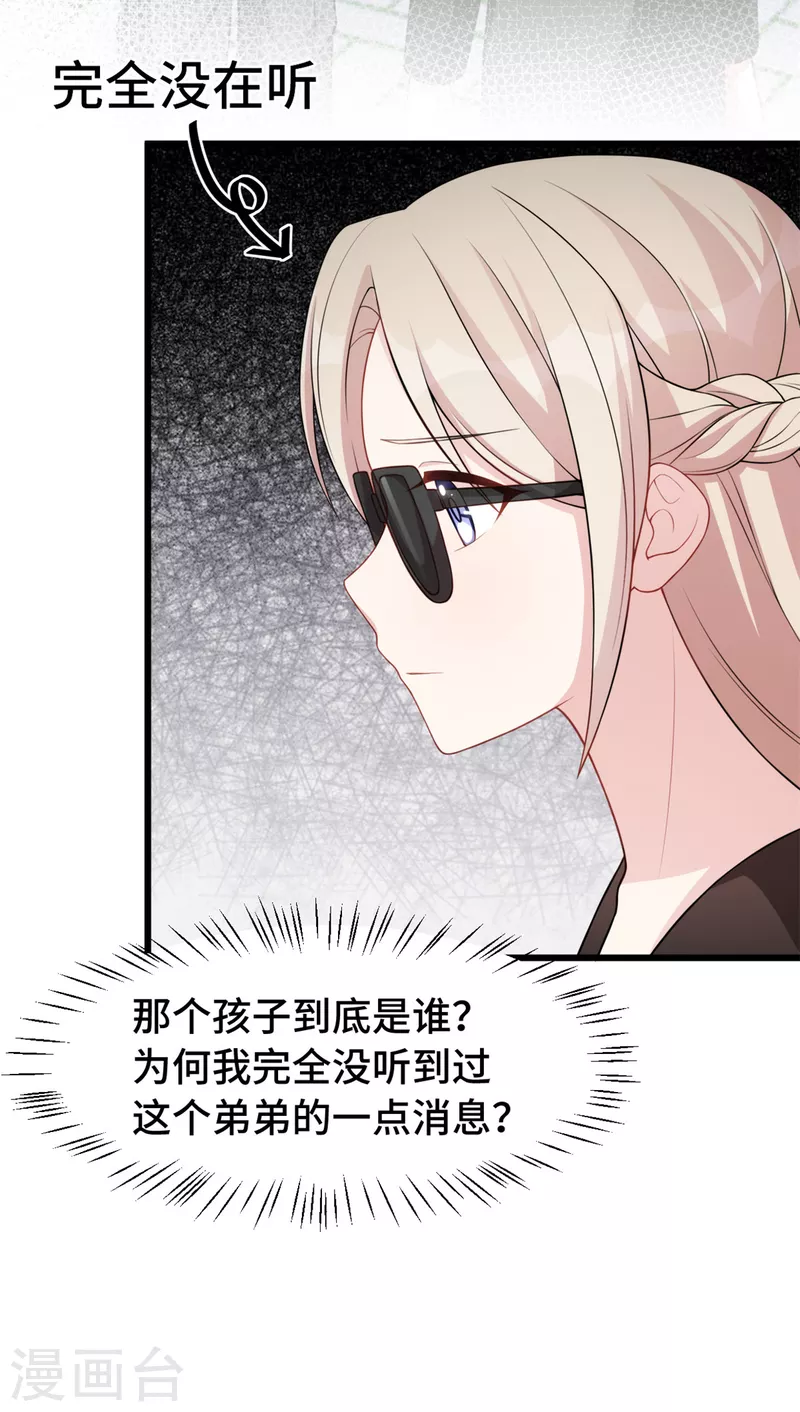 第79话 你本该是我新娘5