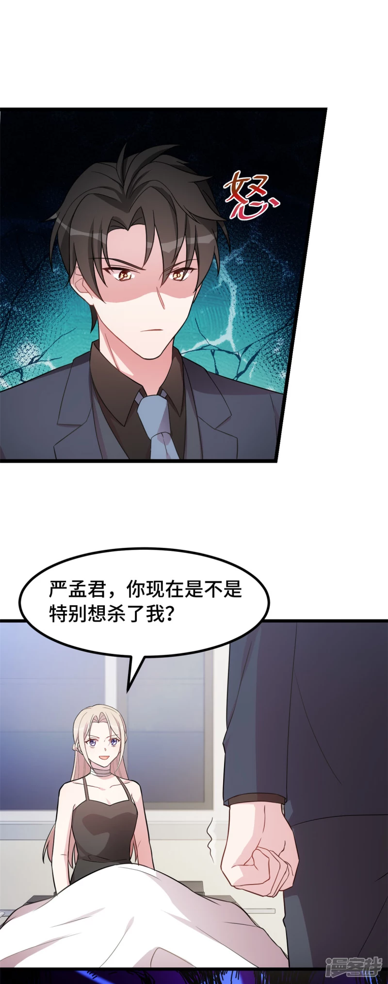 第38话 以前的承诺…2