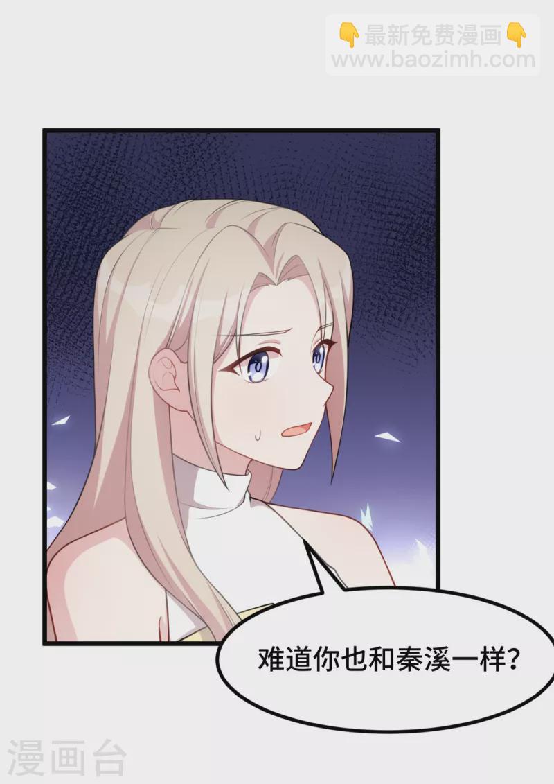 第71话 你不比他差6