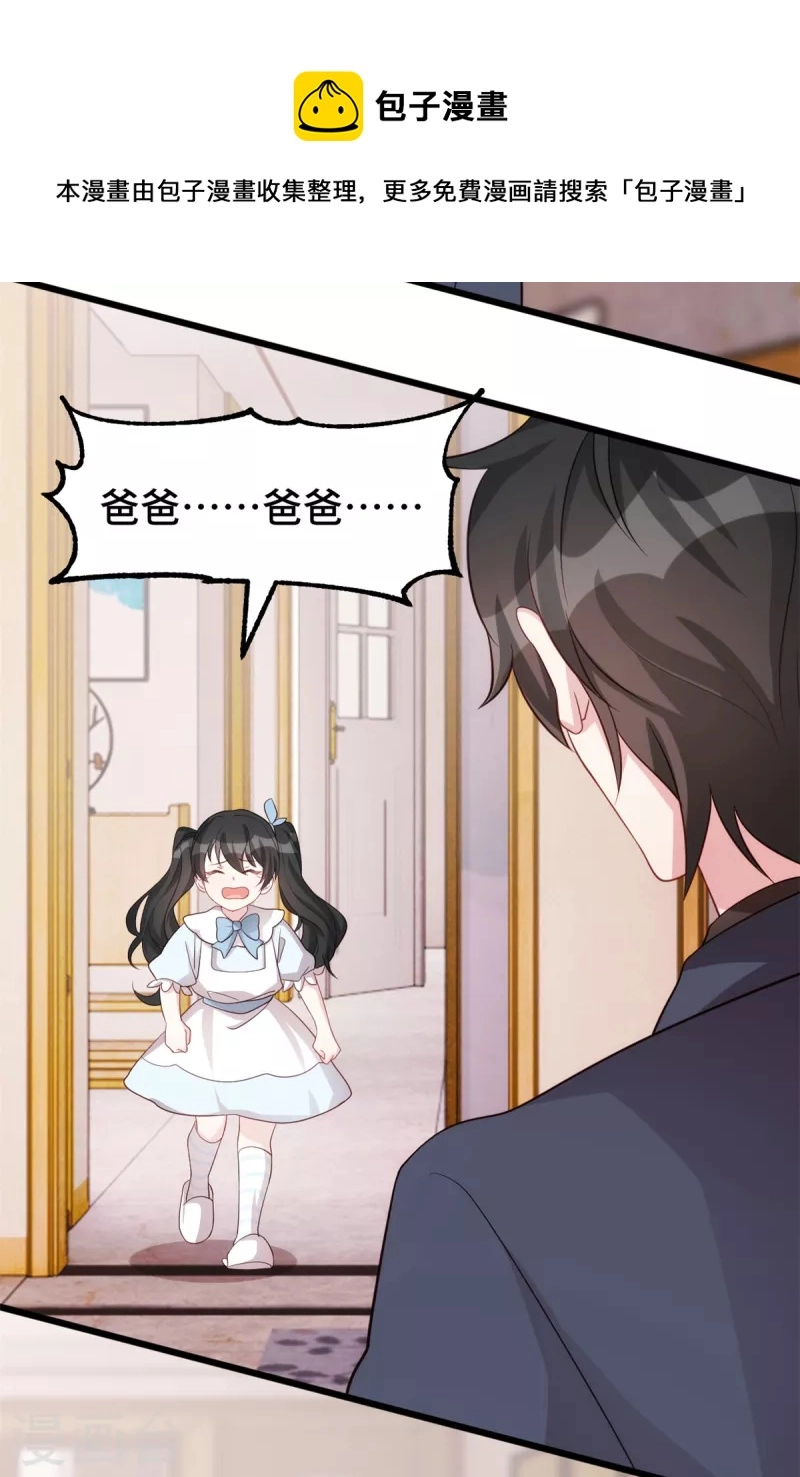 第102话被吓坏了20