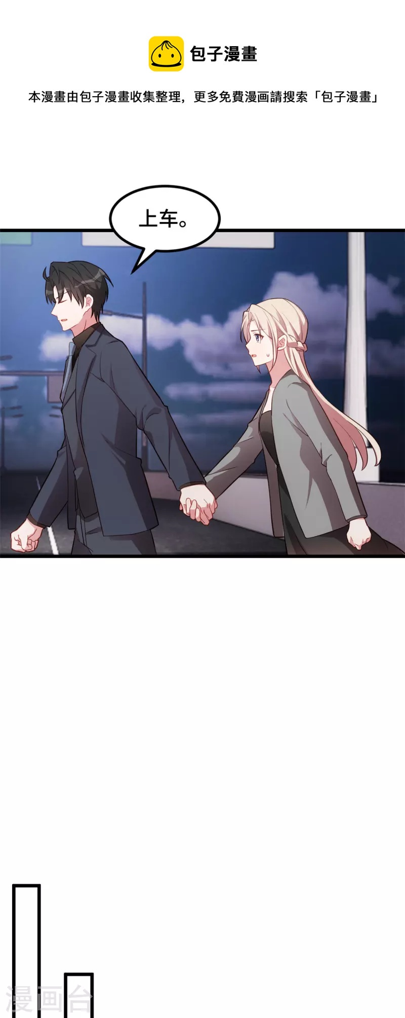 第49话 很像的男人9