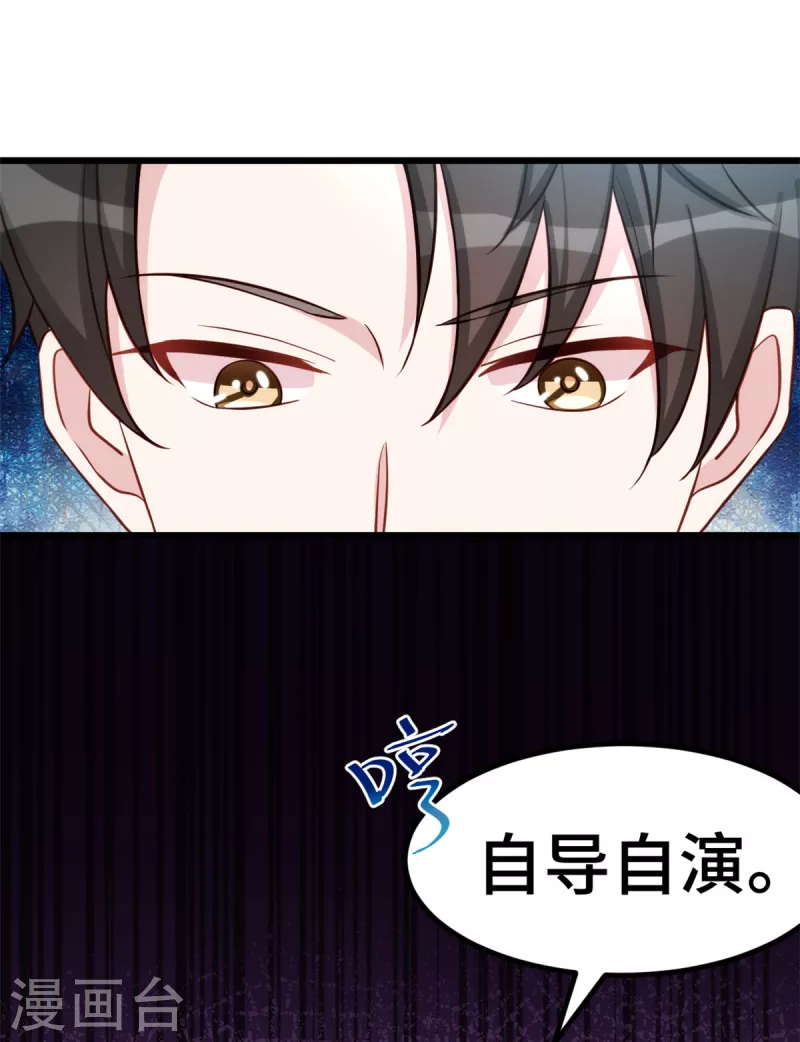 第96话 自导自演11