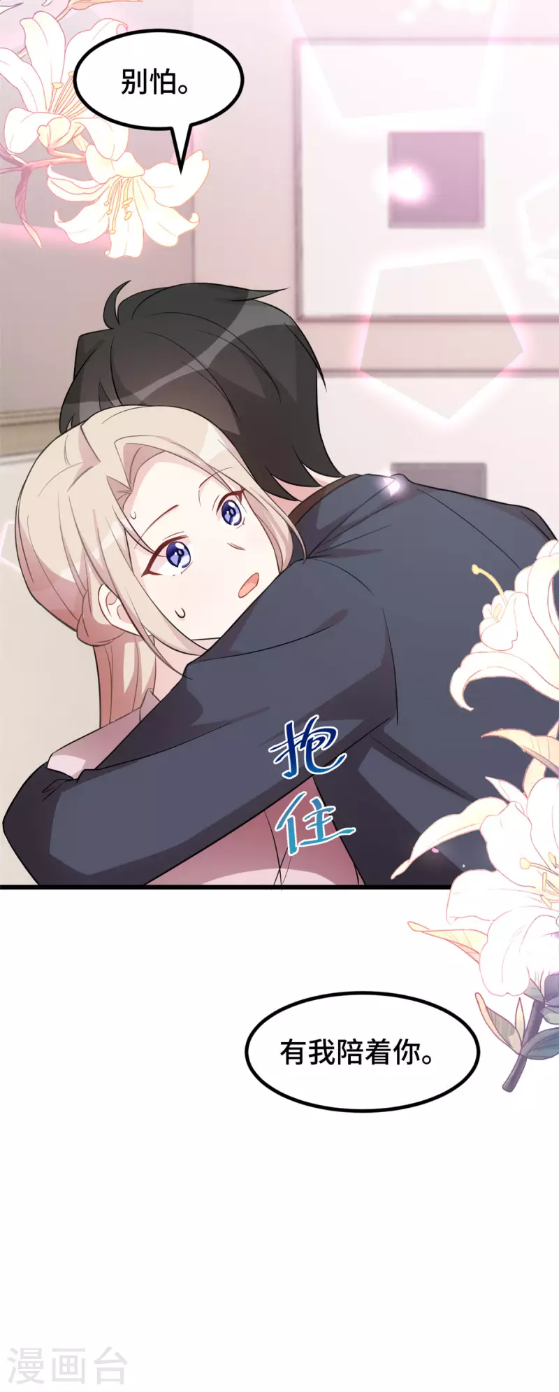 第54话 真是见鬼了9