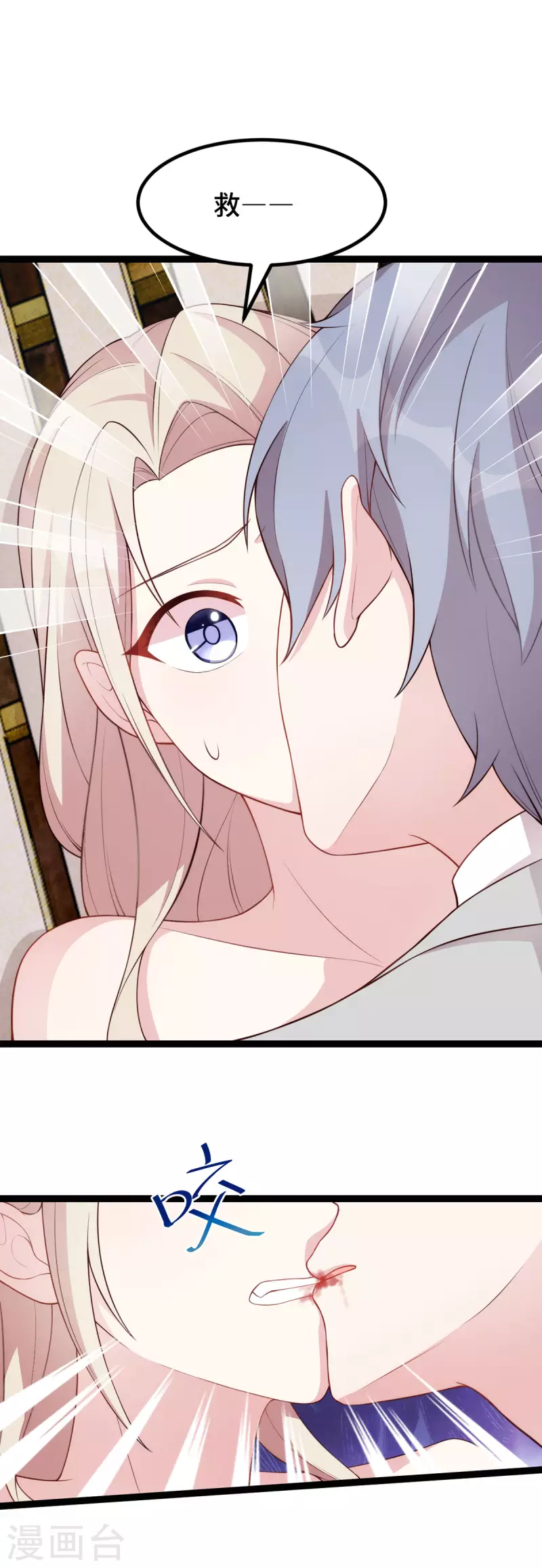 第107话英雄救美2