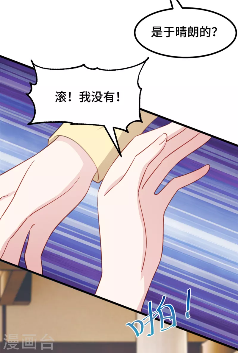 第83话 你没有资格19