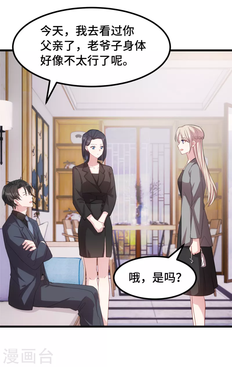 第65话 你真冷血2