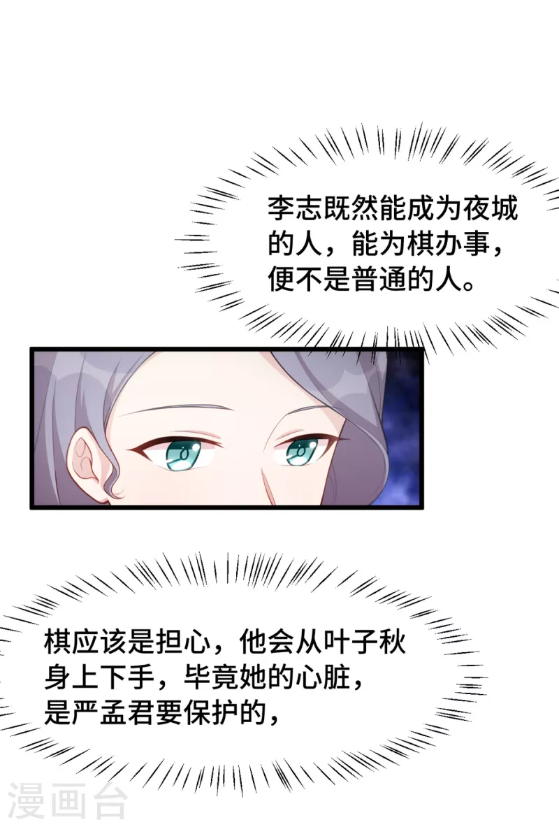 第82话 你是真不怕死2