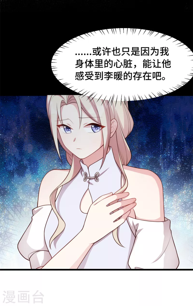 第99话 胆小的女人24