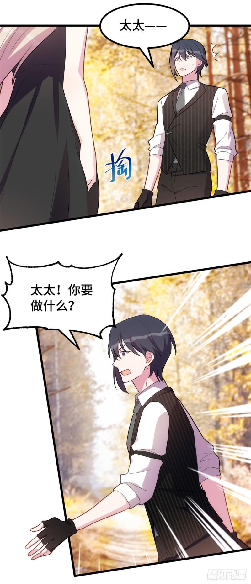 第33话 我要把心还给她19