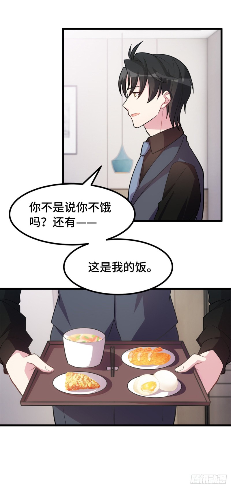第29话 你在威胁我？1