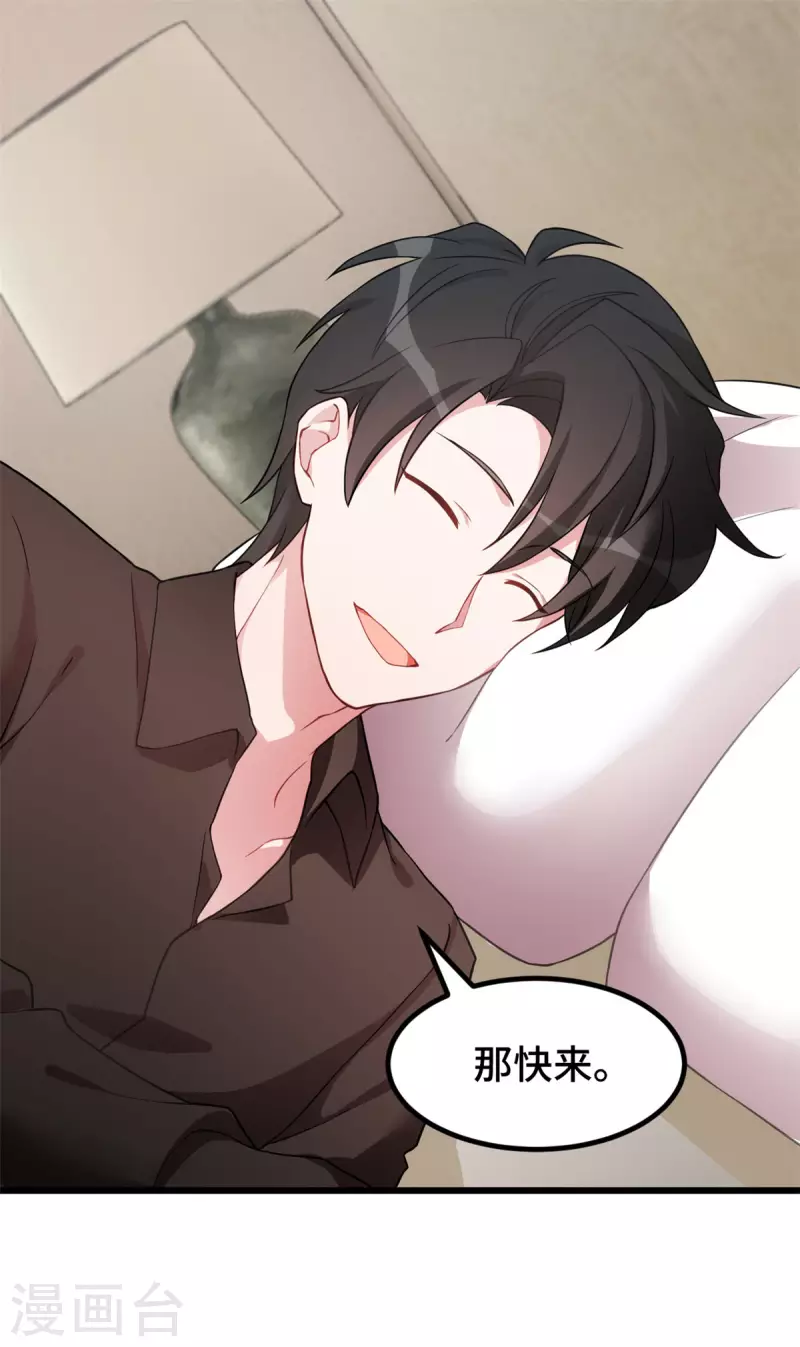 第54话 真是见鬼了15