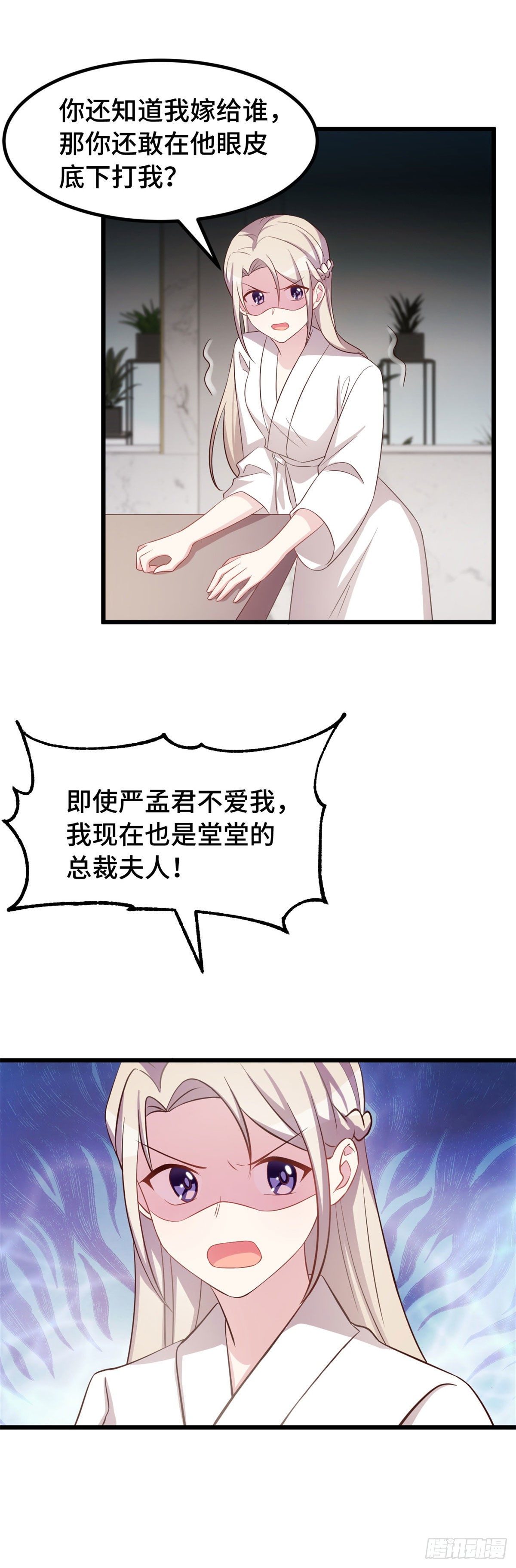 第10话 敢欺负我的女人？8