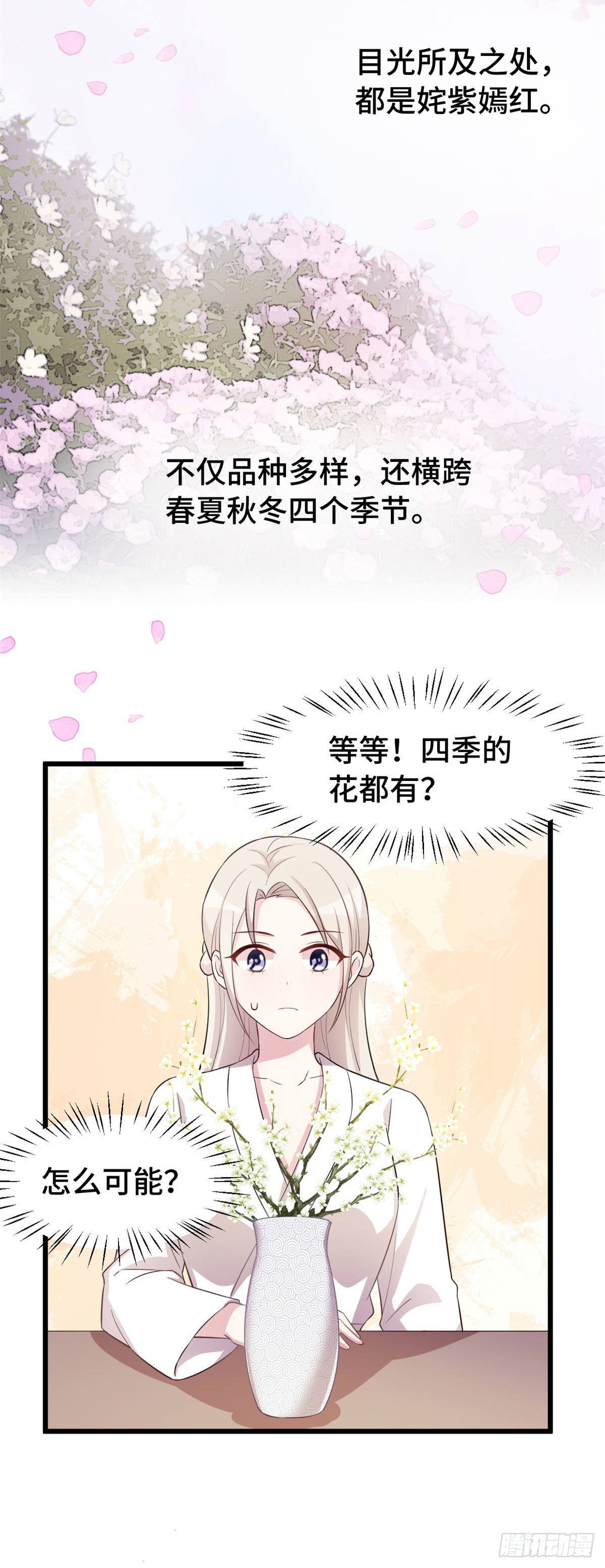 第8话 心脏记忆10