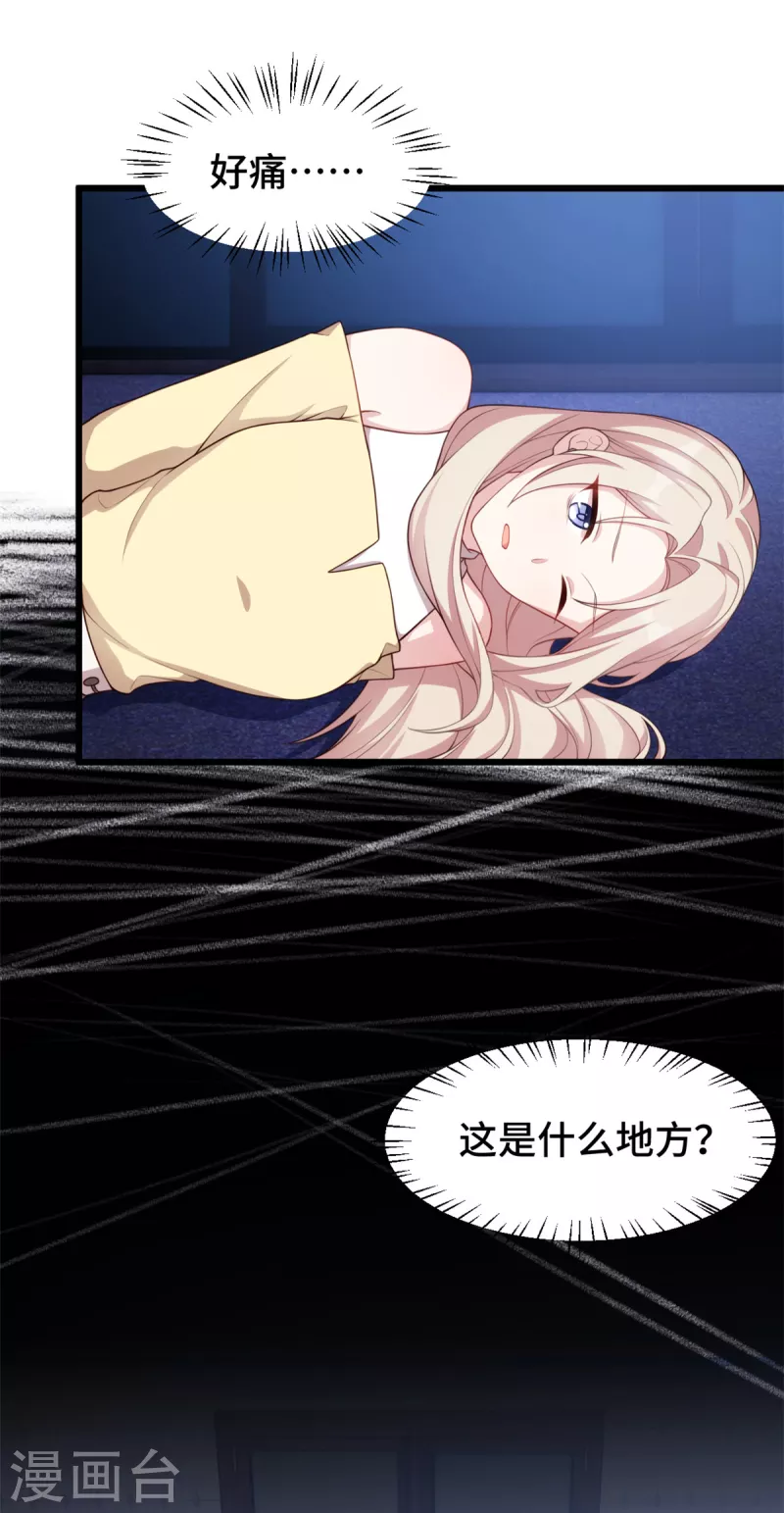 第85话 怎么会在这里15