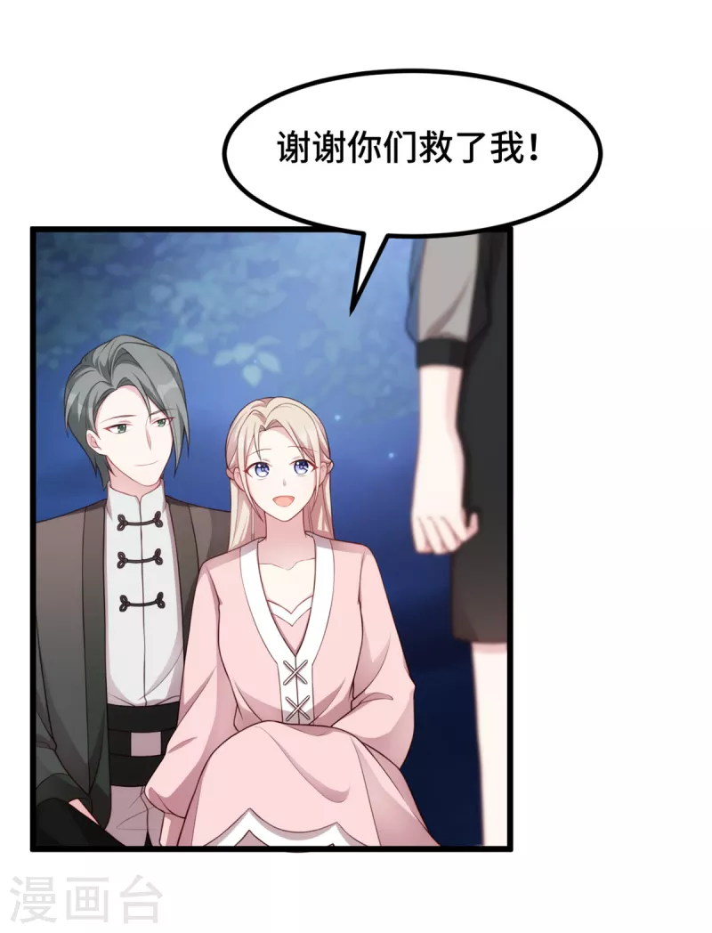 第87话 夜城的人16