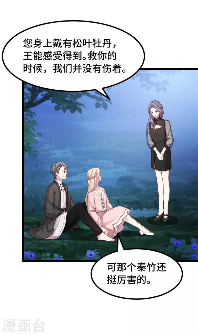 第87话 夜城的人18