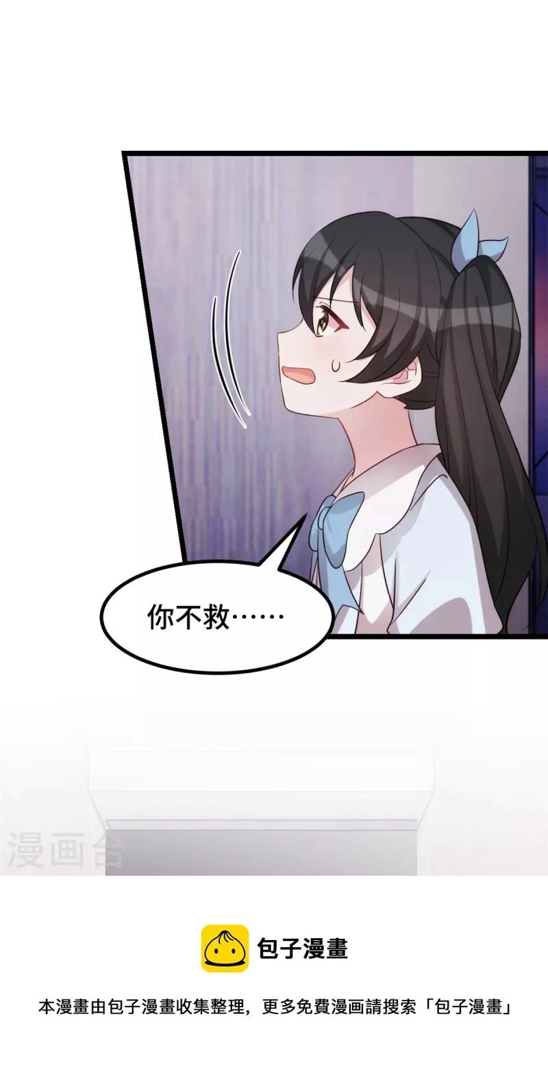 第102话被吓坏了12