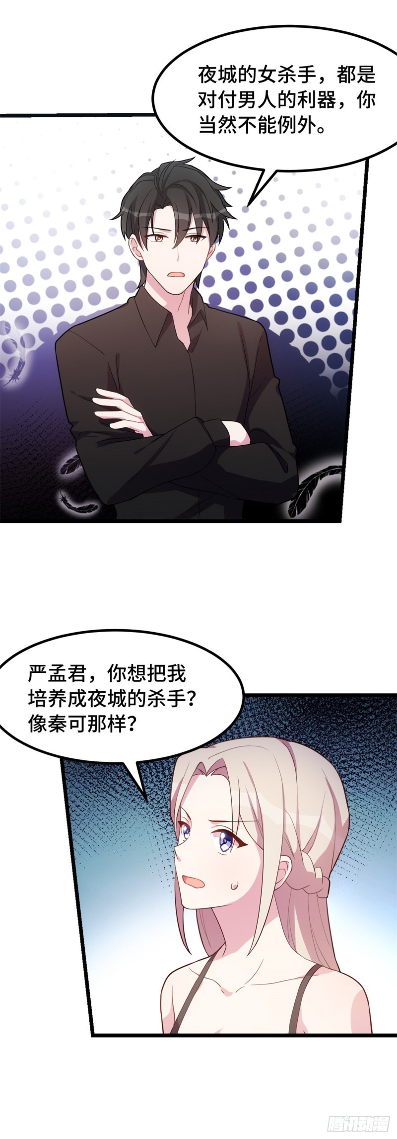第31话 你偷我内衣？！8