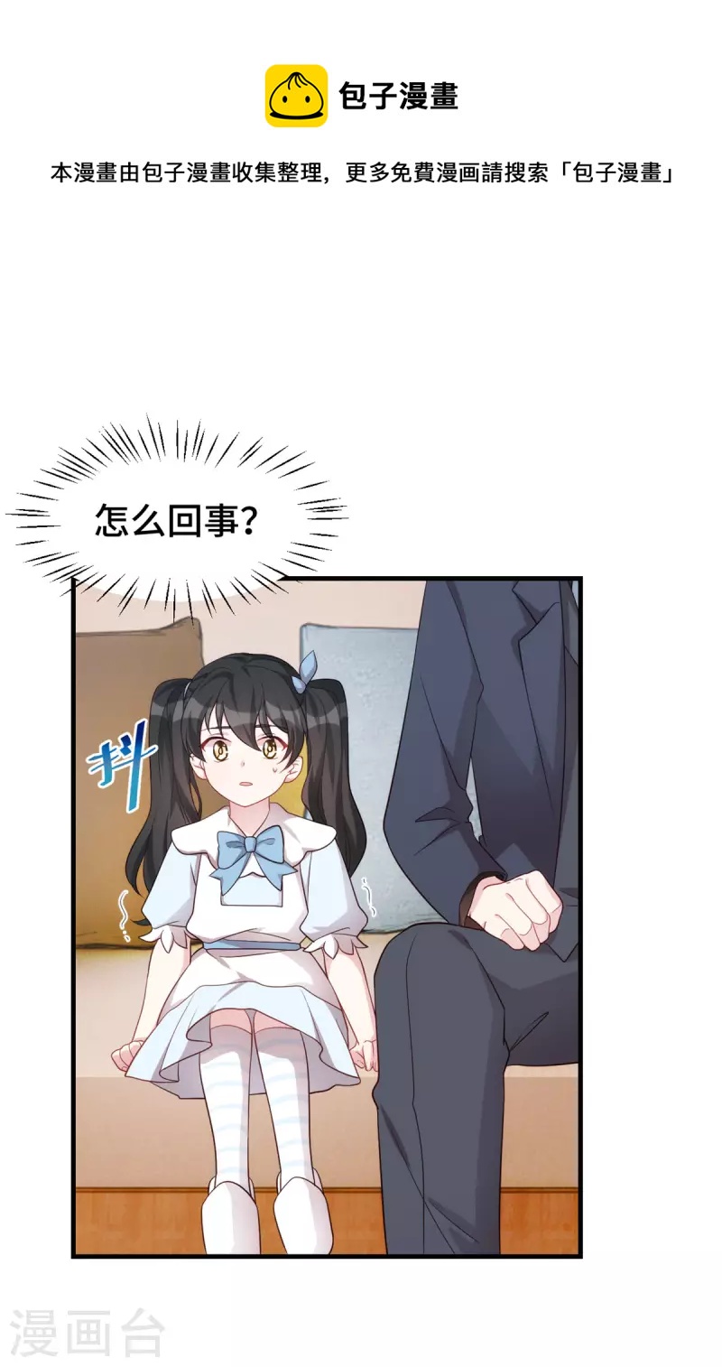 第105话监控拍不到的男人0