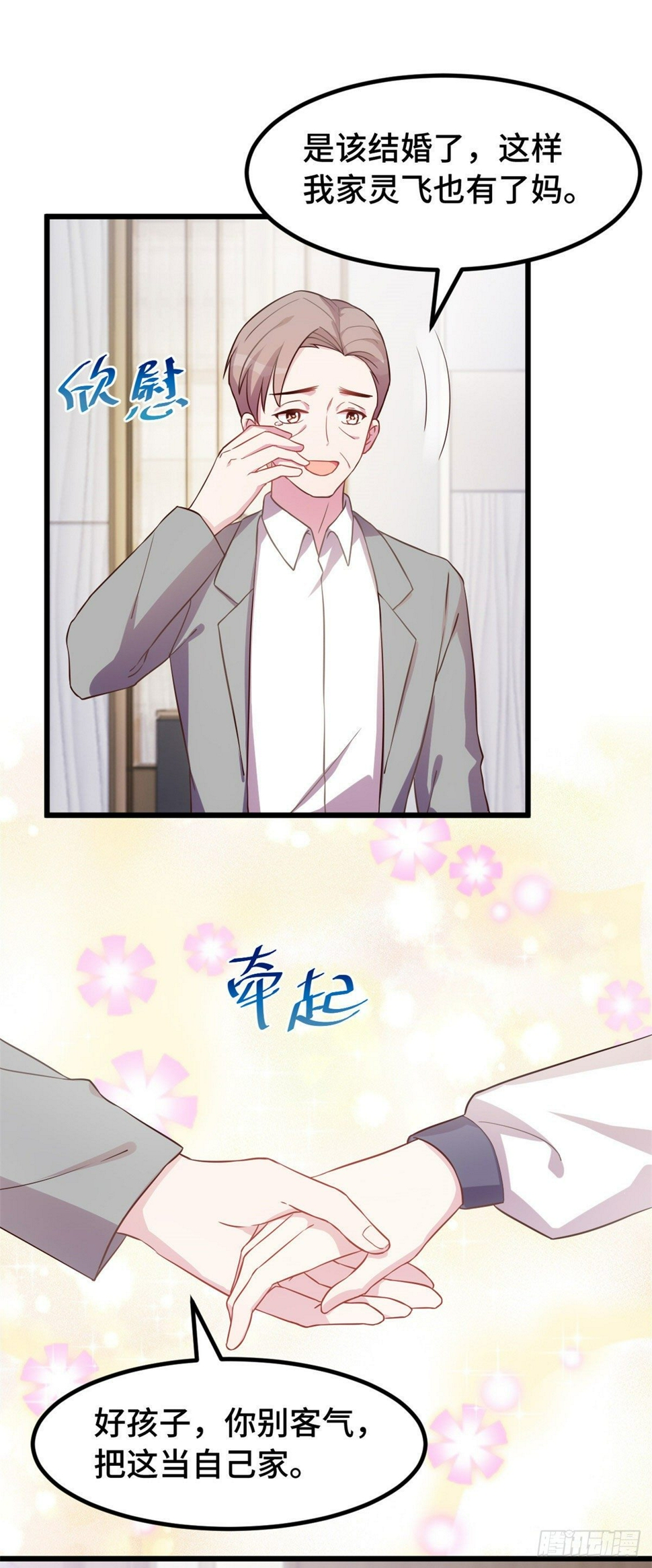第24话 小暖的家人14