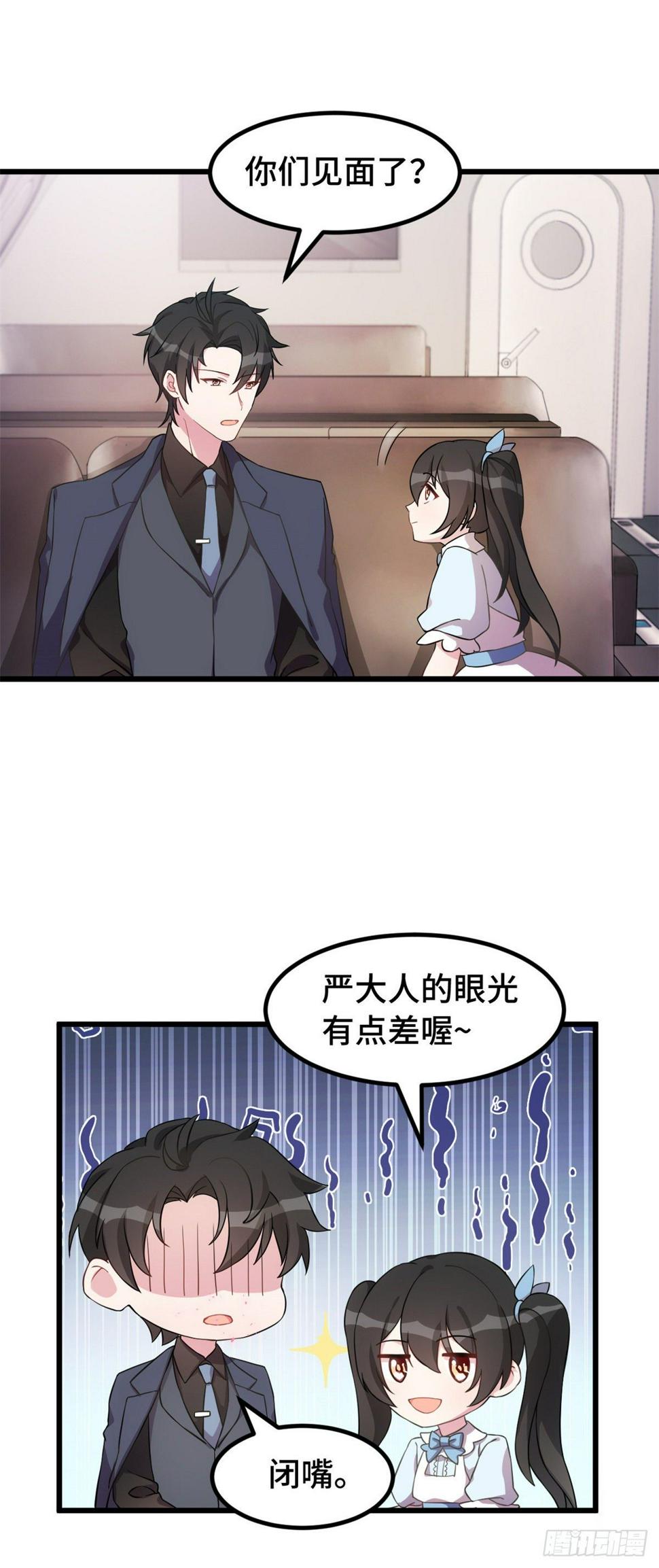 第21话 十六年后嫁给你16