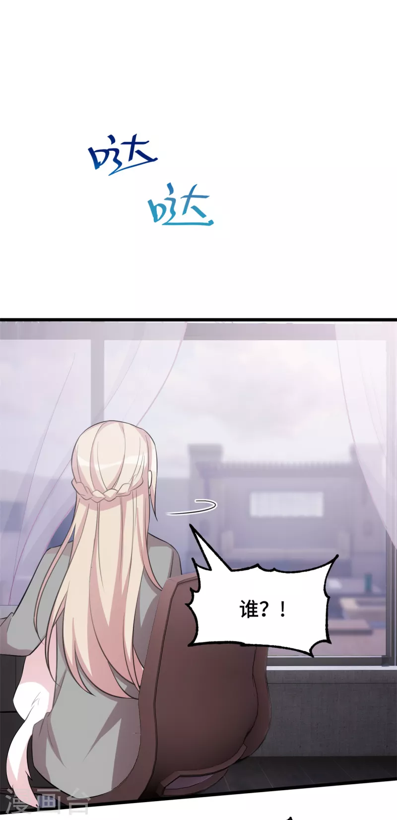第62话 你不要过来！11